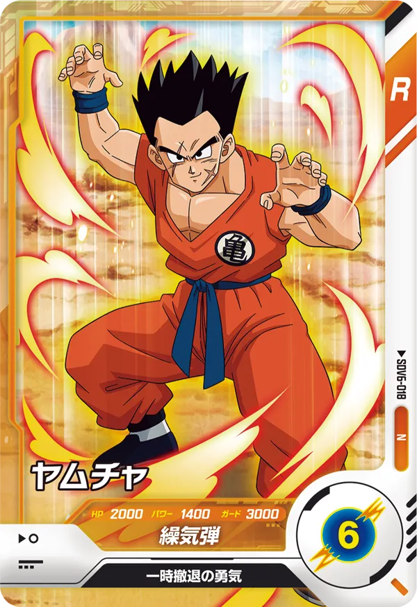 SDV6-018 Yamcha