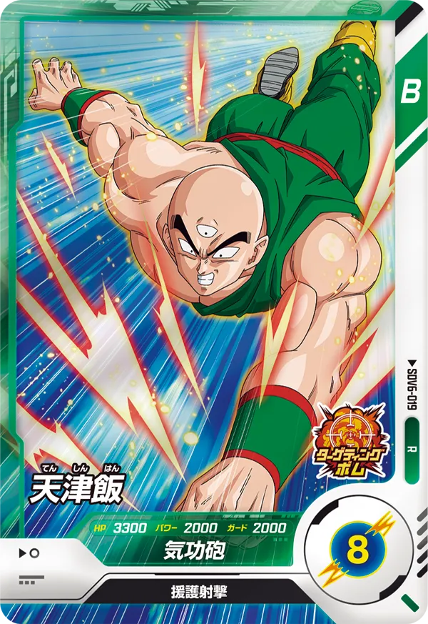 SDV6-019 Tien Shinhan