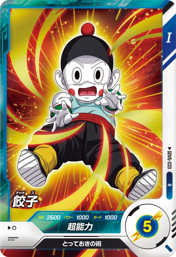 SDV6-020 Chiaotzu
