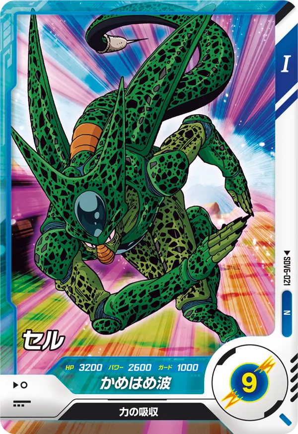 SDV6-021 Cell