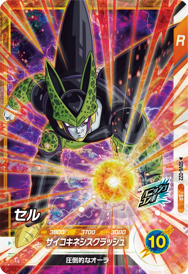 SDV6-022 Cell