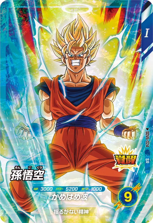 SDV6-024 Son Goku