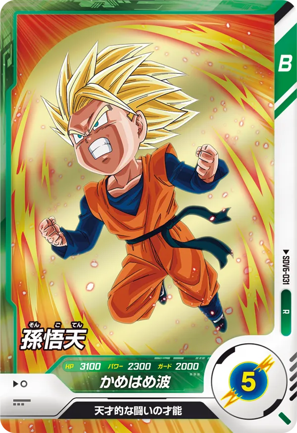 SDV6-031 Son Goten
