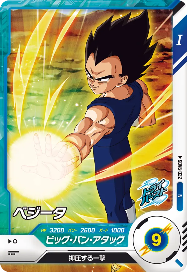 SDV6-032 Vegeta