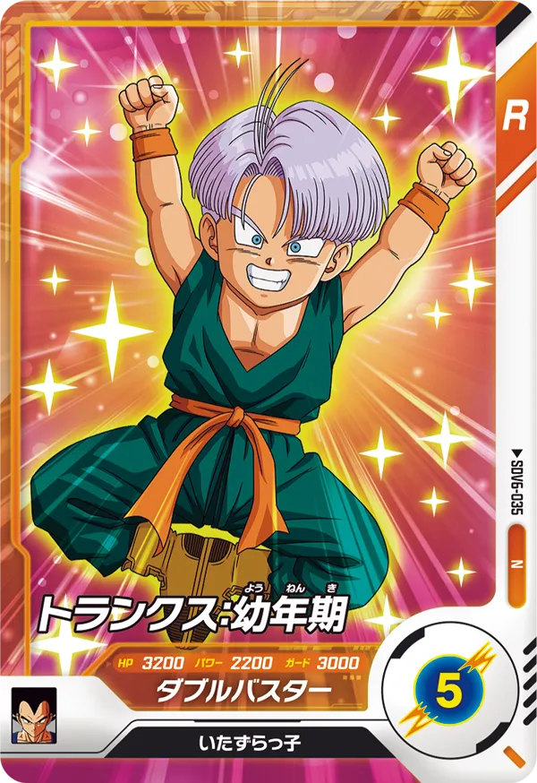 SDV6-035 Trunks: Child