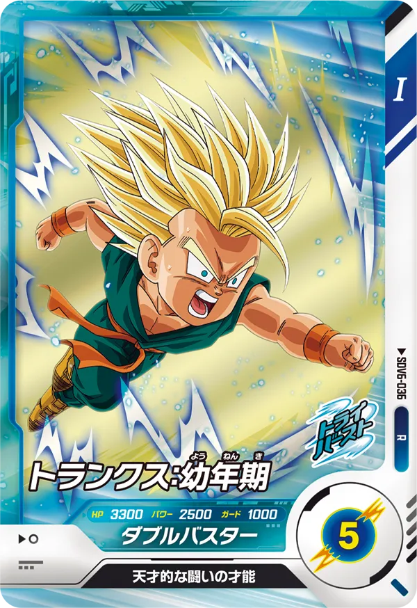 SDV6-036 Trunks: Child