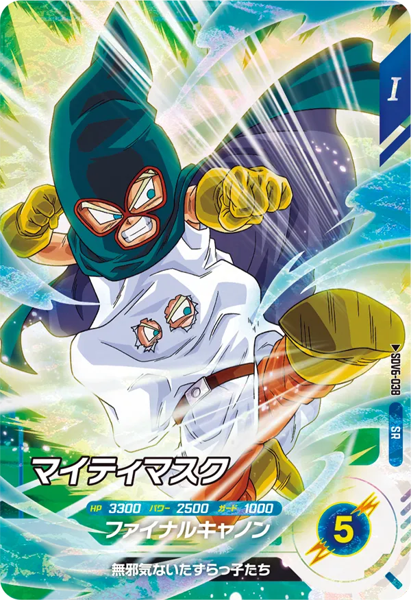 SDV6-038 Mighty Mask