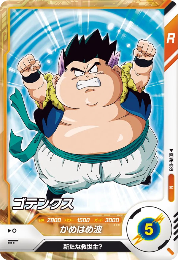 SDV6-039 Gotenks