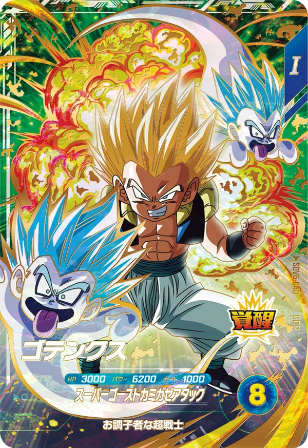 SDV6-040 Gotenks