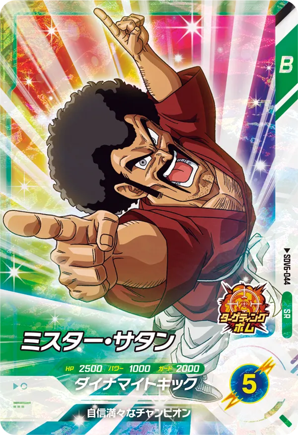 SDV6-044 Hercule
