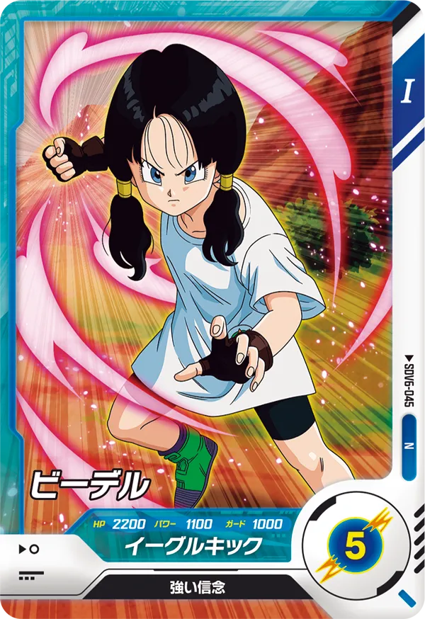 SDV6-045 Videl