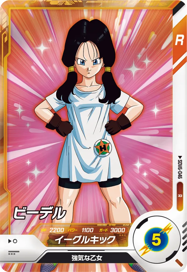 SDV6-046 Videl