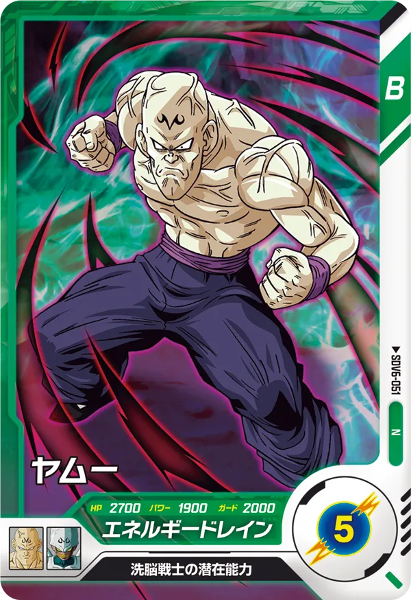 SDV6-051 Yamu