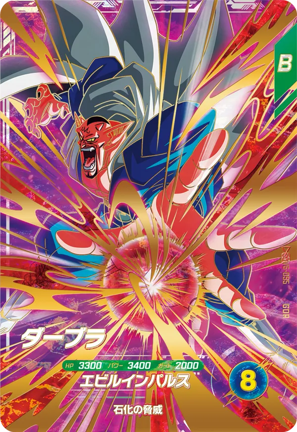 SDV6-055 Dabura