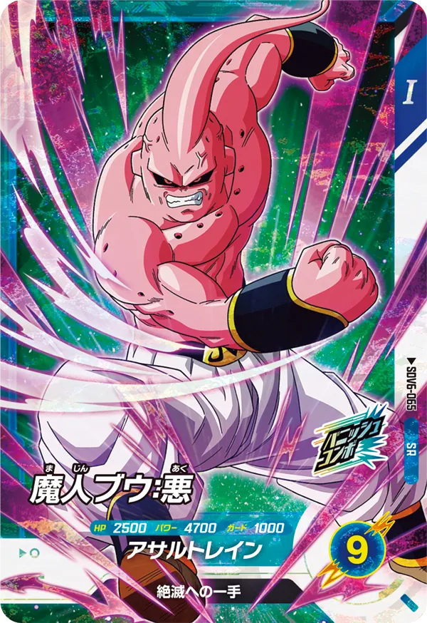 SDV6-065 Majin Buu: Evil