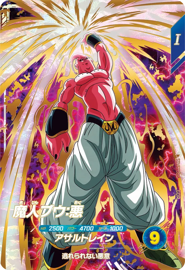 SDV6-066 Majin Buu: Evil