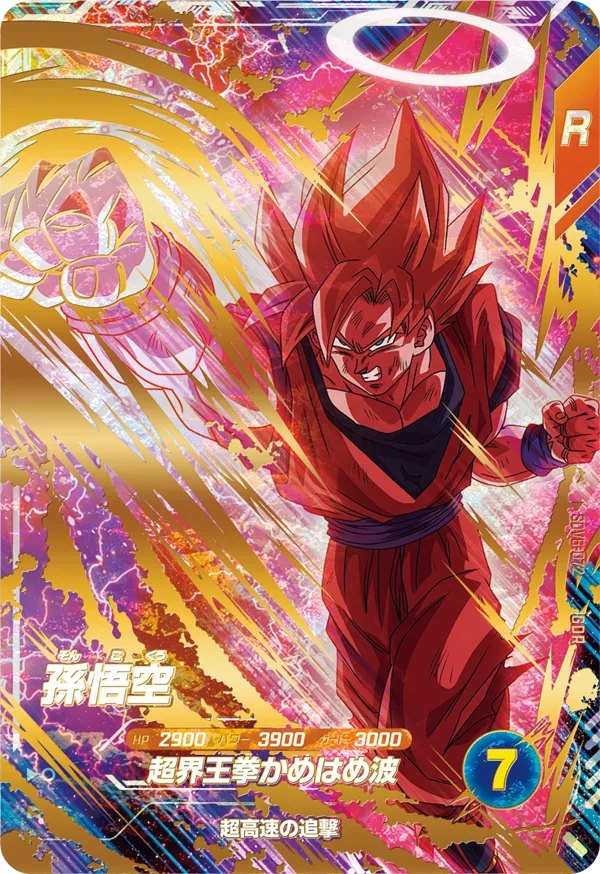 SDV6-072 Son Goku