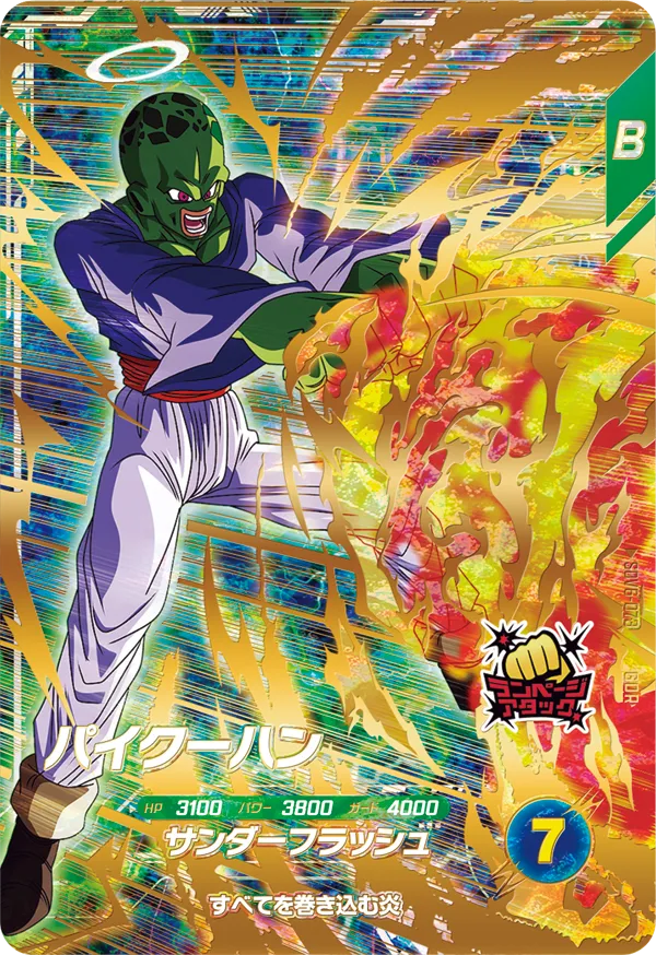 SDV6-073 Pikkon