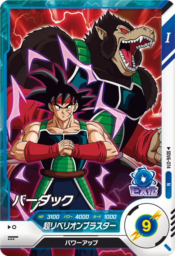 SDV6-074 Bardock