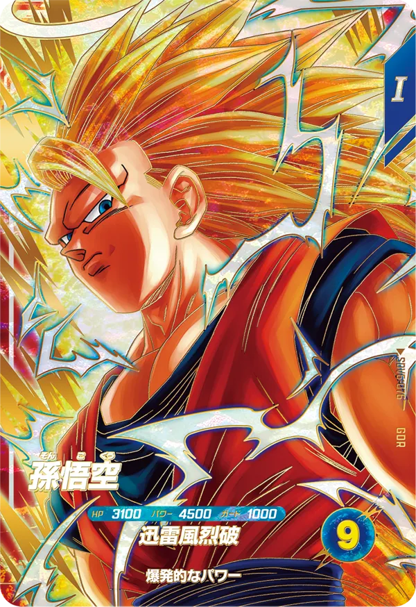 SDV6-076 Son Goku