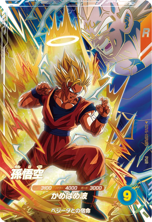 SDV6-VSPUR5 Son Goku