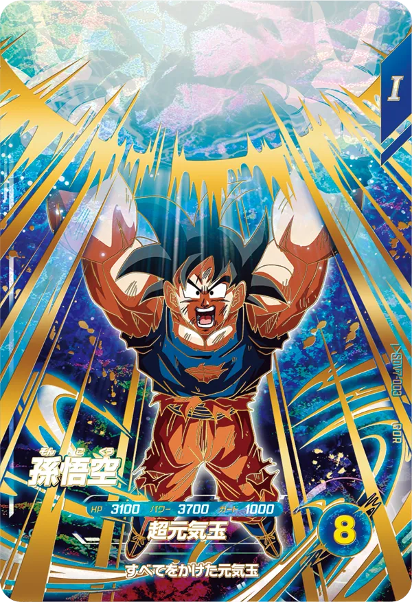 SDV7-003 Son Goku
