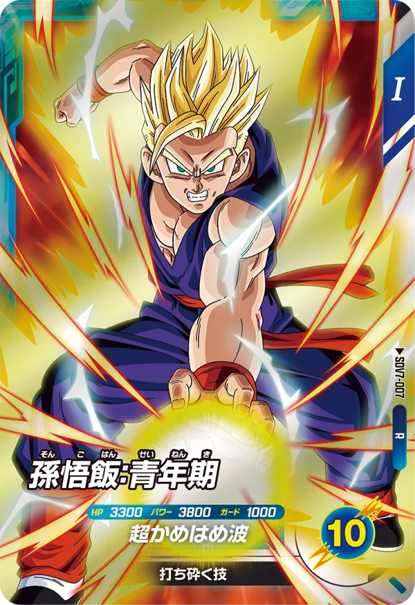 SDV7-007 Son Gohan: Youth