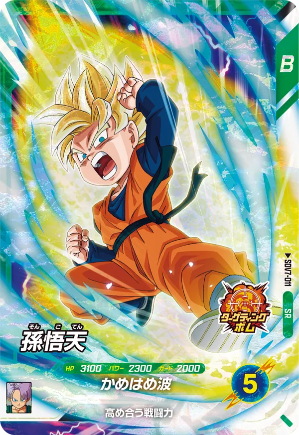 SDV7-011 Son Goten