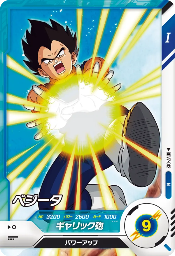 SDV7-012 Vegeta