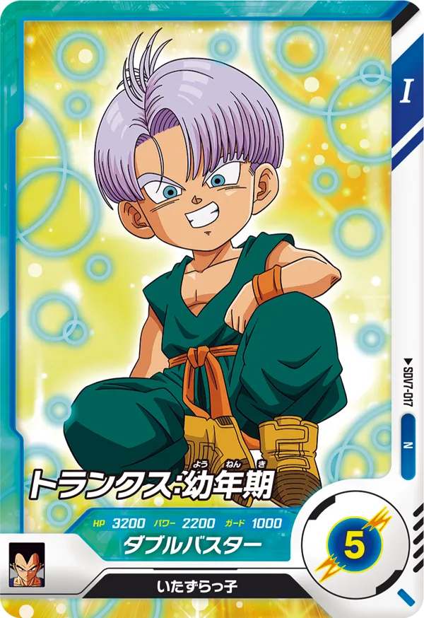 SDV7-017 Trunks: Child