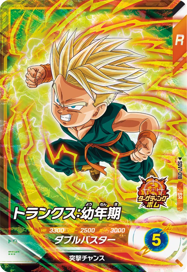 SDV7-018 Trunks: Child