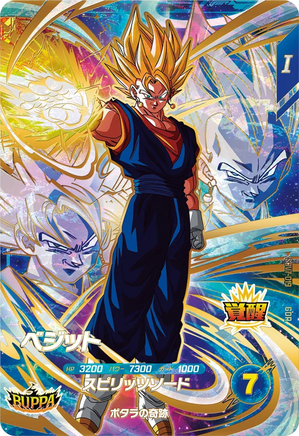 SDV7-019 Vegito