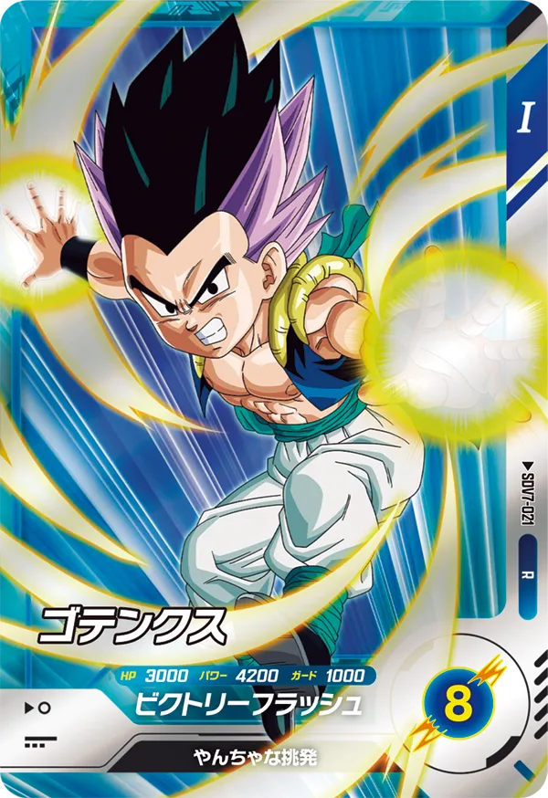 SDV7-021 Gotenks