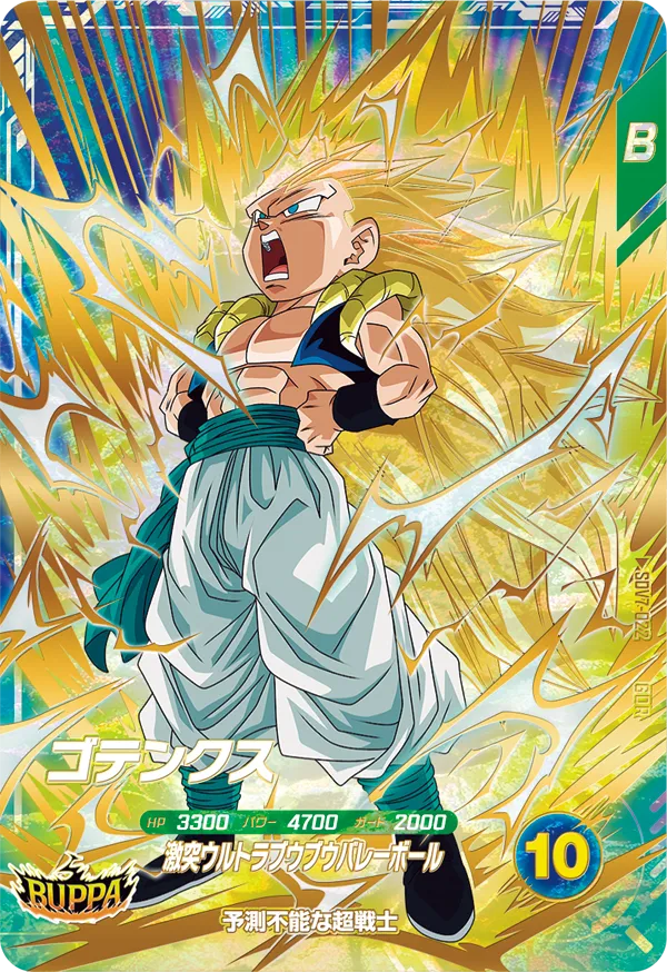 SDV7-022 Gotenks