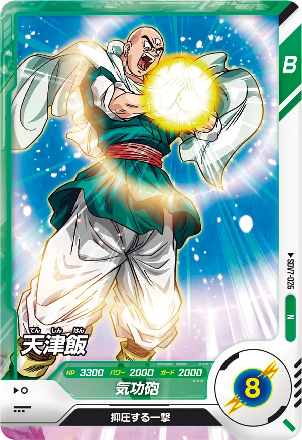 SDV7-026 Tien Shinhan