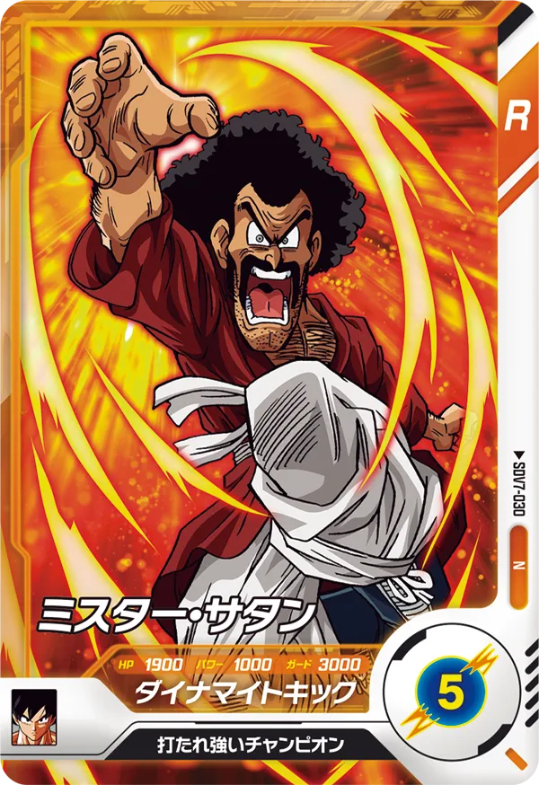 SDV7-030 Hercule