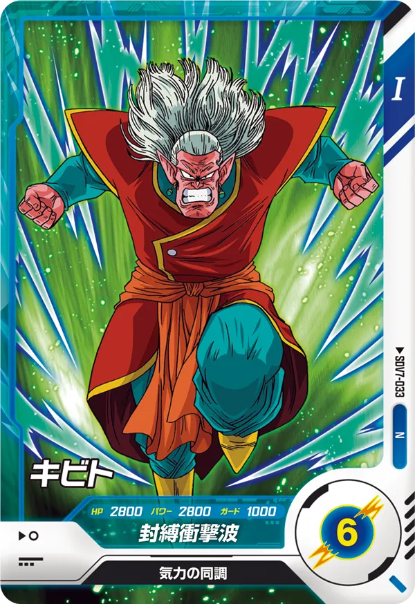 SDV7-033 Kibito