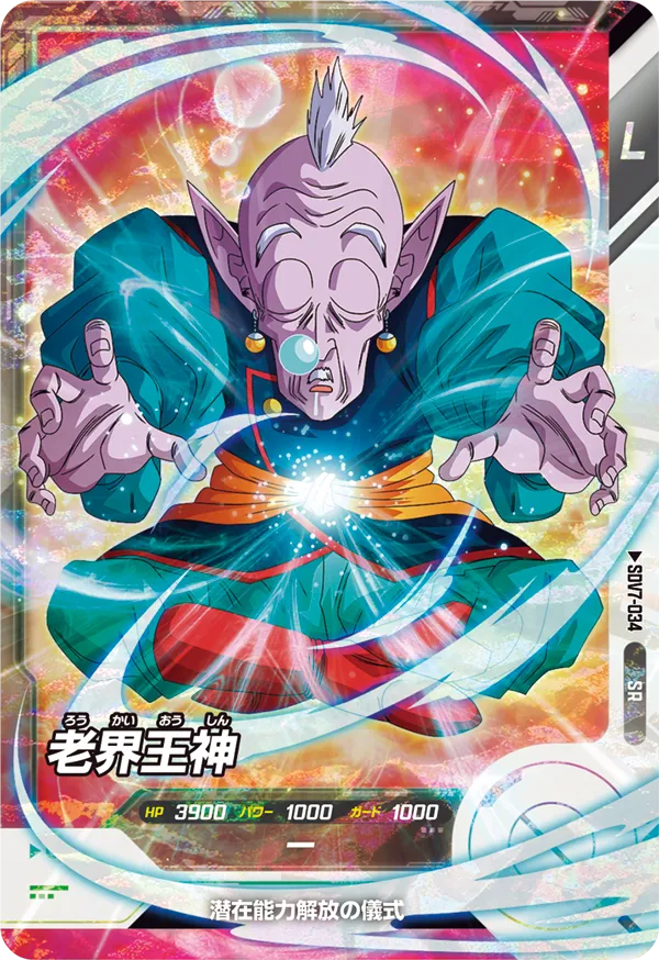 SDV7-034 Old Kai