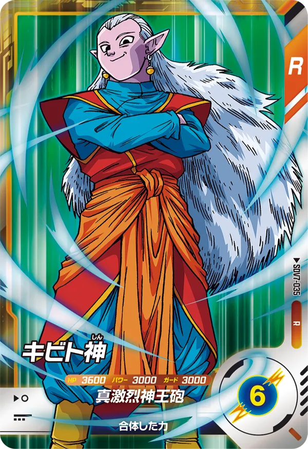 SDV7-035 Kibito Kai