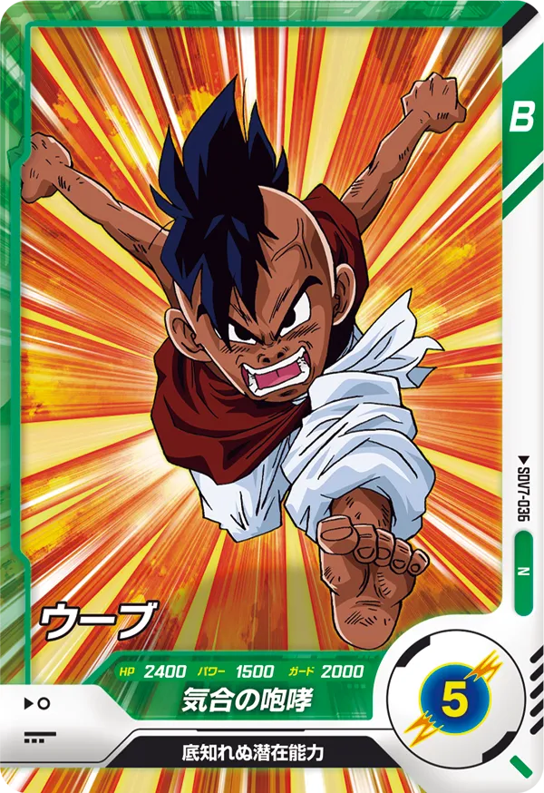 SDV7-036 Uub