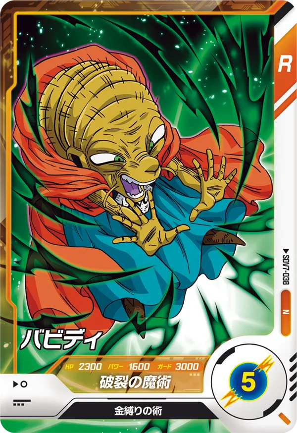SDV7-038 Babidi