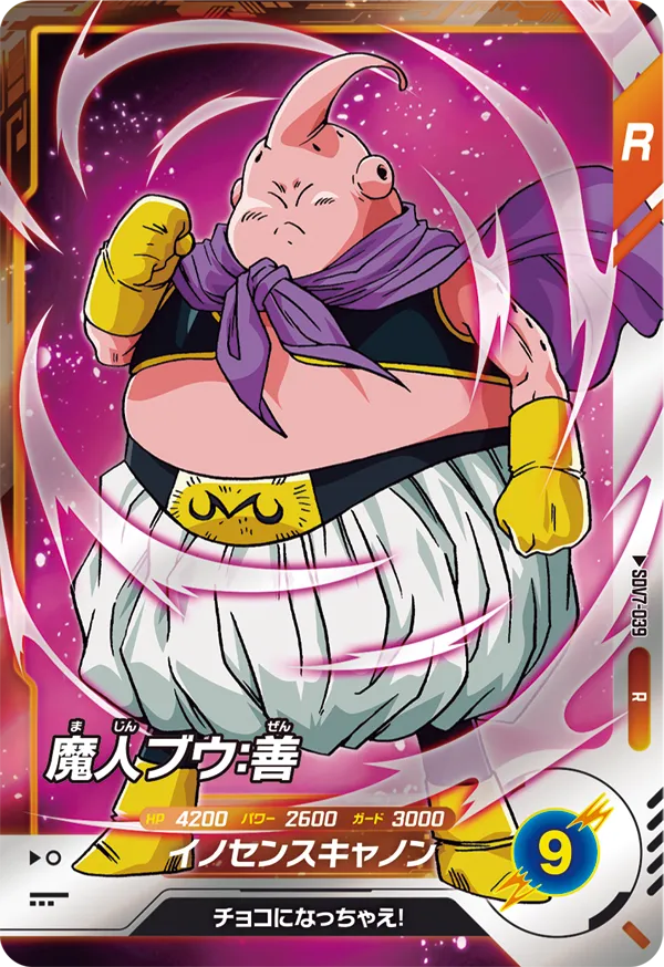 SDV7-039 Majin Buu: Good