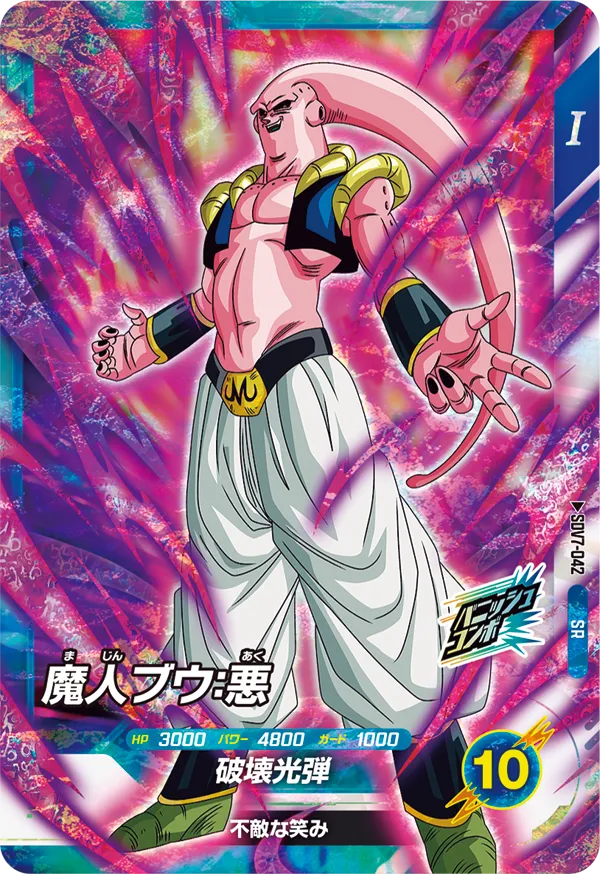 SDV7-042 Majin Buu: Evil