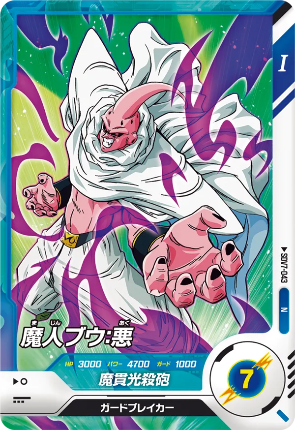 SDV7-043 Majin Buu: Evil