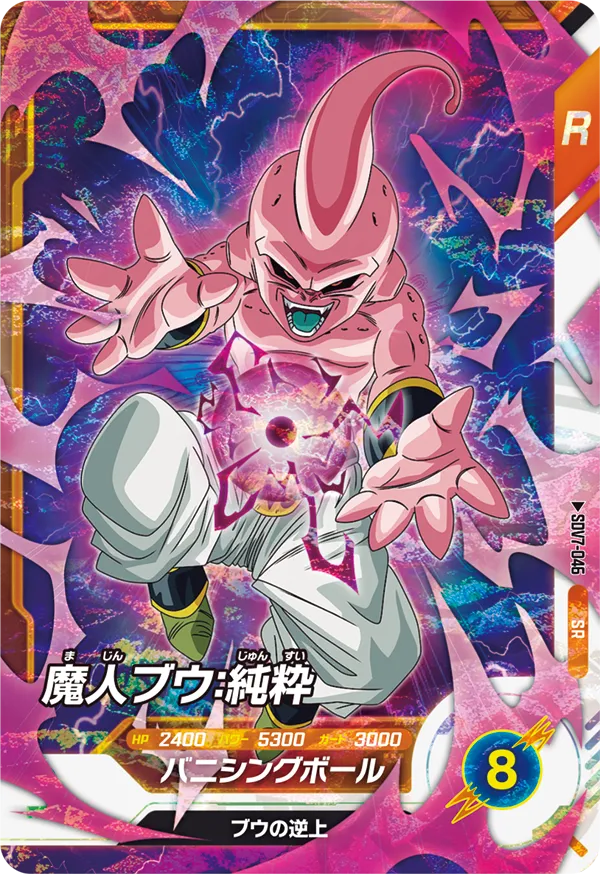 SDV7-046 Majin Buu: Kid