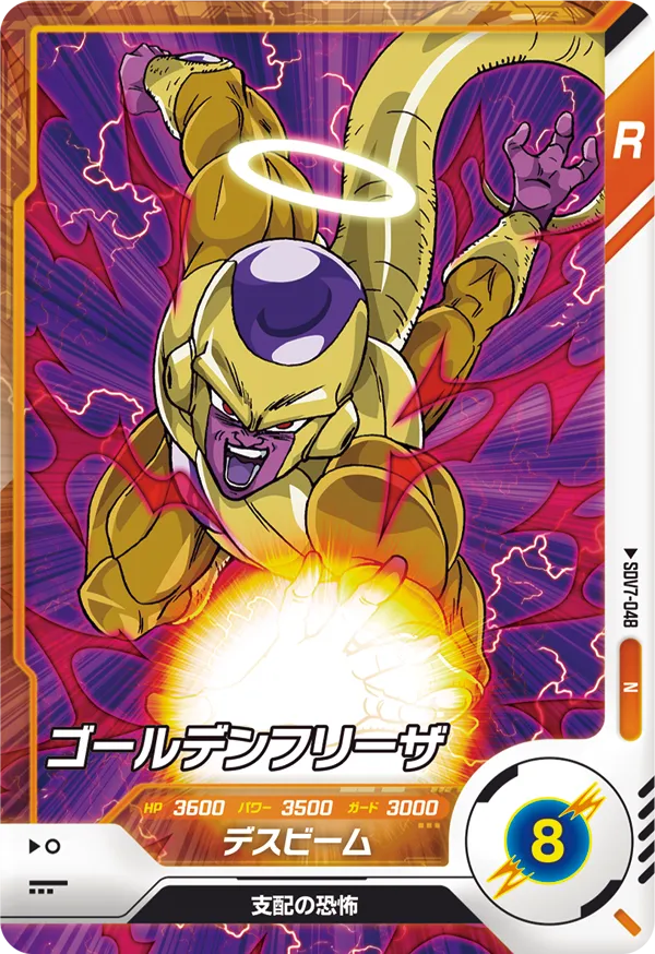 SDV7-048 Golden Frieza