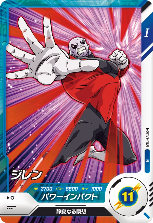 SDV7-049 Jiren