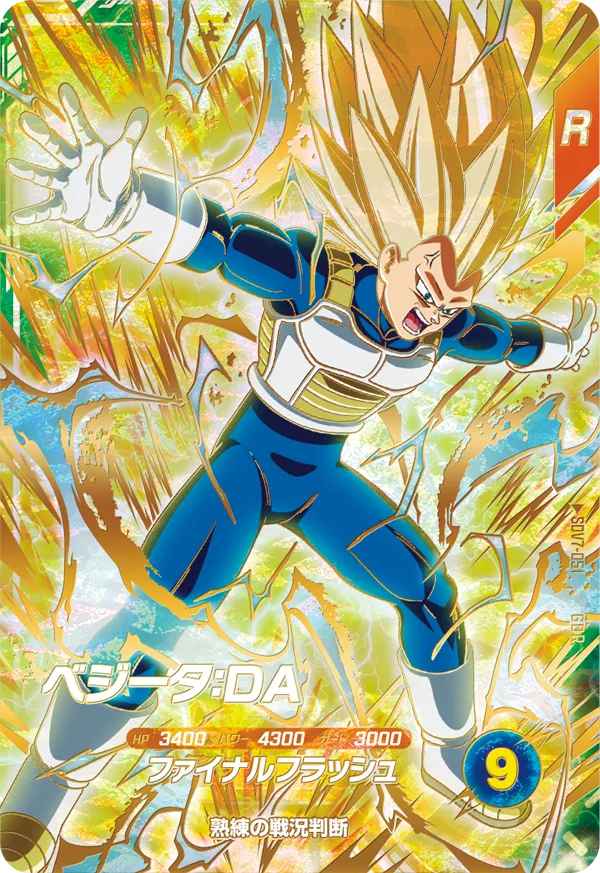 SDV7-051 Vegeta: DA