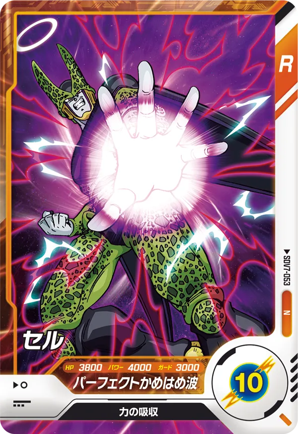 SDV7-053 Cell