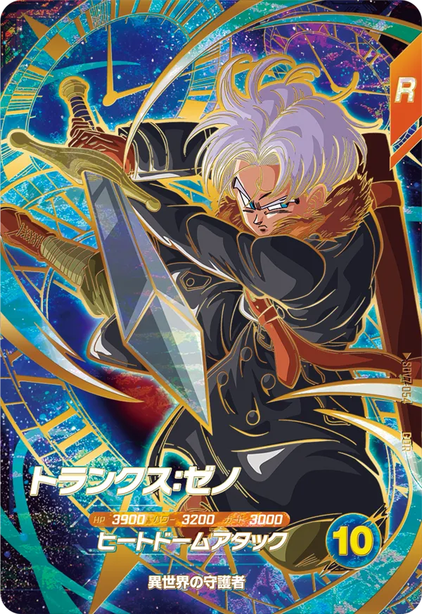 SDV7-054 Trunks: Xeno